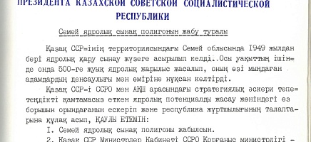 Қазақстанның әлемдік экологияға қосқан тарихи үлесі фото галереи 10